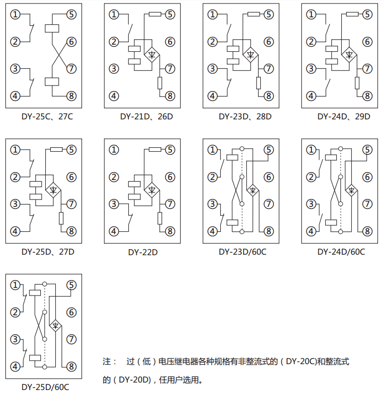 DY-24C、D電壓繼電器內(nèi)部接線圖及外引接線圖(正視圖)