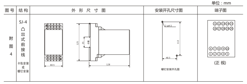 DZY（J)-407導(dǎo)軌式中間繼電器外形結(jié)構(gòu)及開孔尺寸圖
