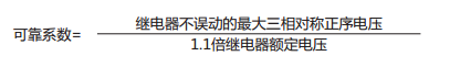 JFY-1負序電壓繼電器技術(shù)數(shù)據(jù)