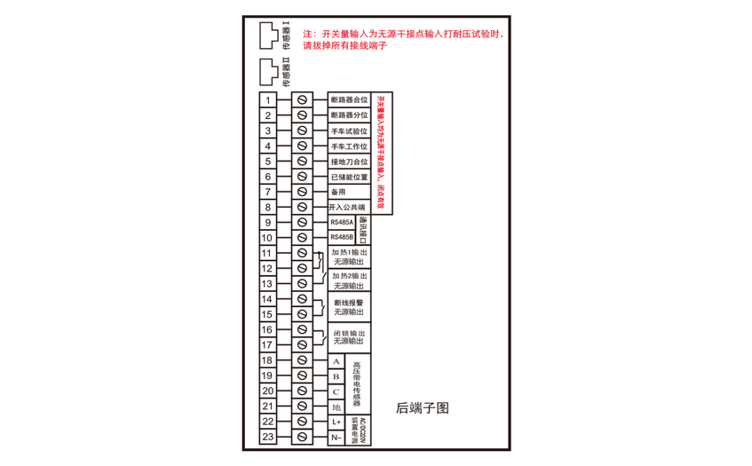 SJ10B開(kāi)關(guān)狀態(tài)綜合指示儀接線端子圖